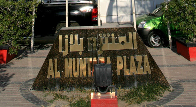 Al Muntazah Plaza Hotel Doha Buitenkant foto